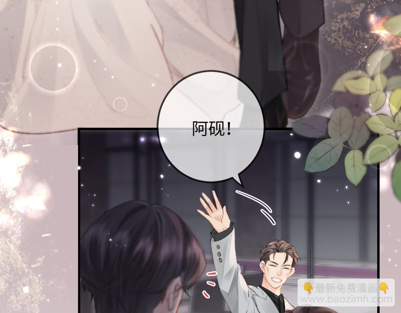 第20话 正宫的气场17