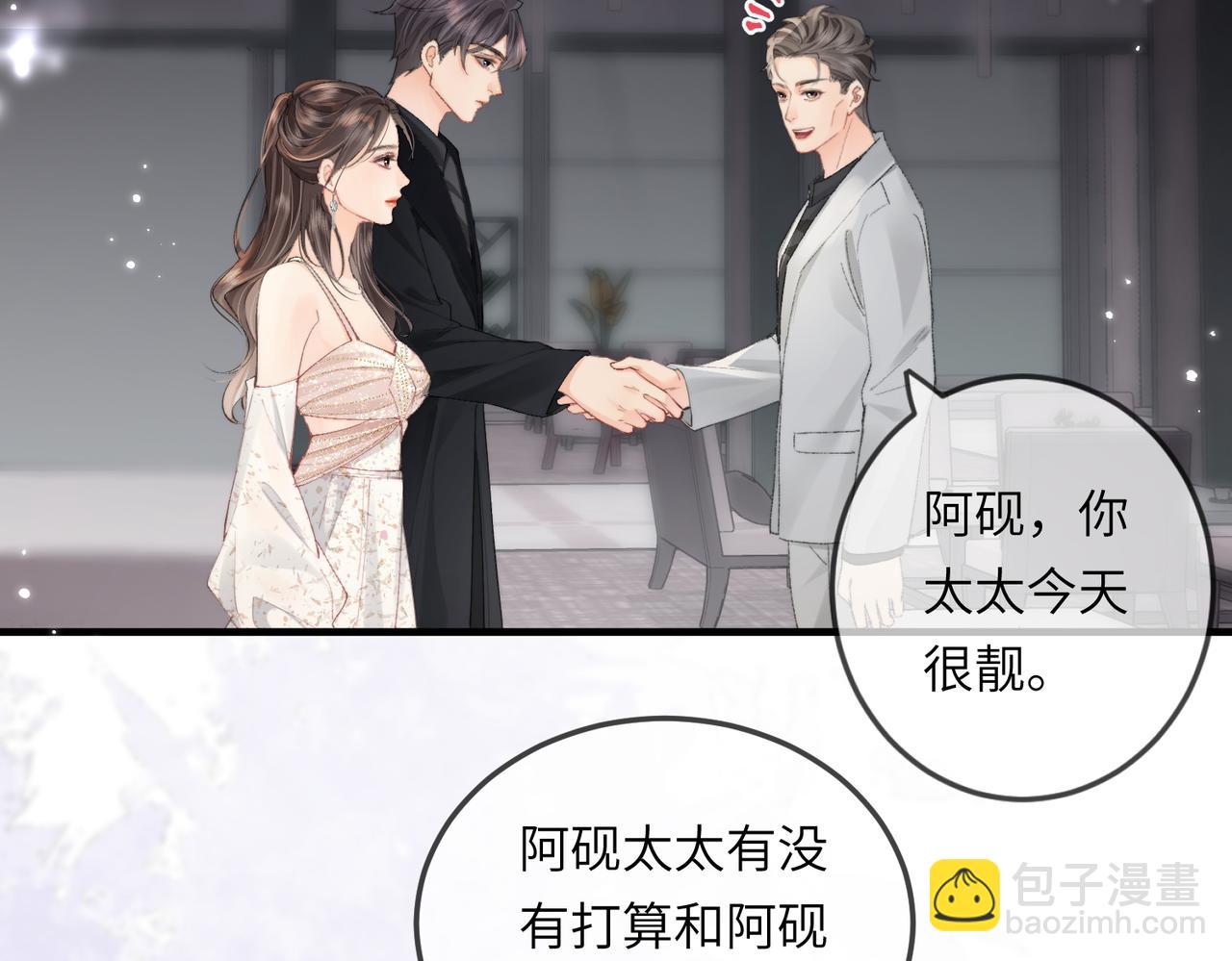 第20话 正宫的气场19