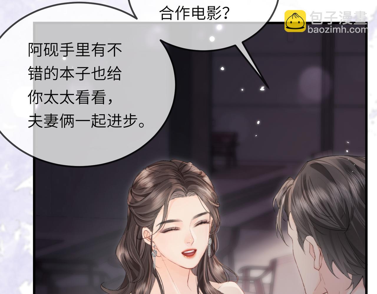 第20话 正宫的气场20