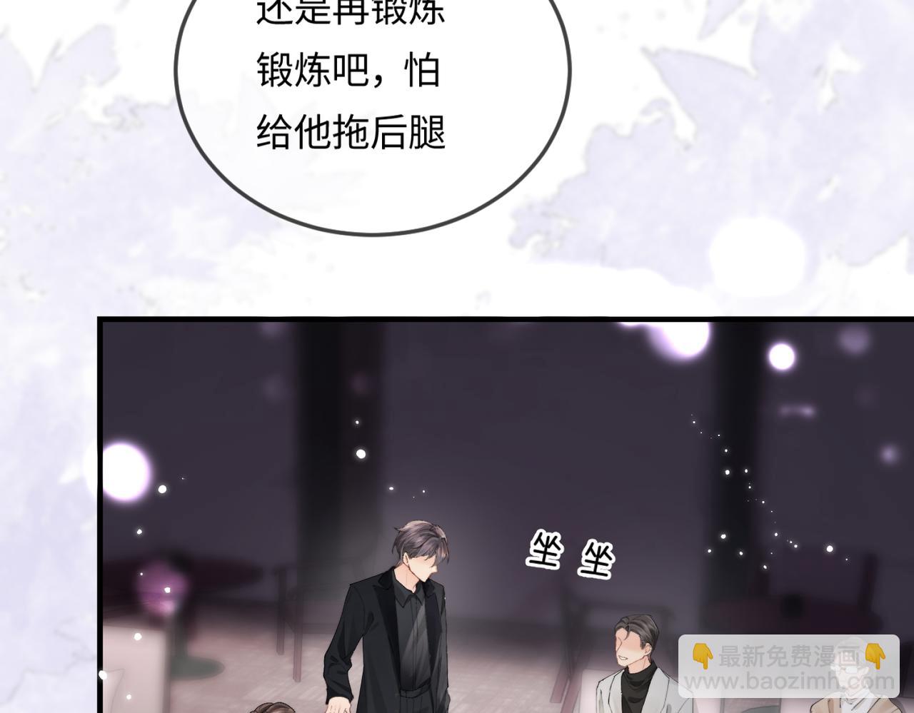第20话 正宫的气场22