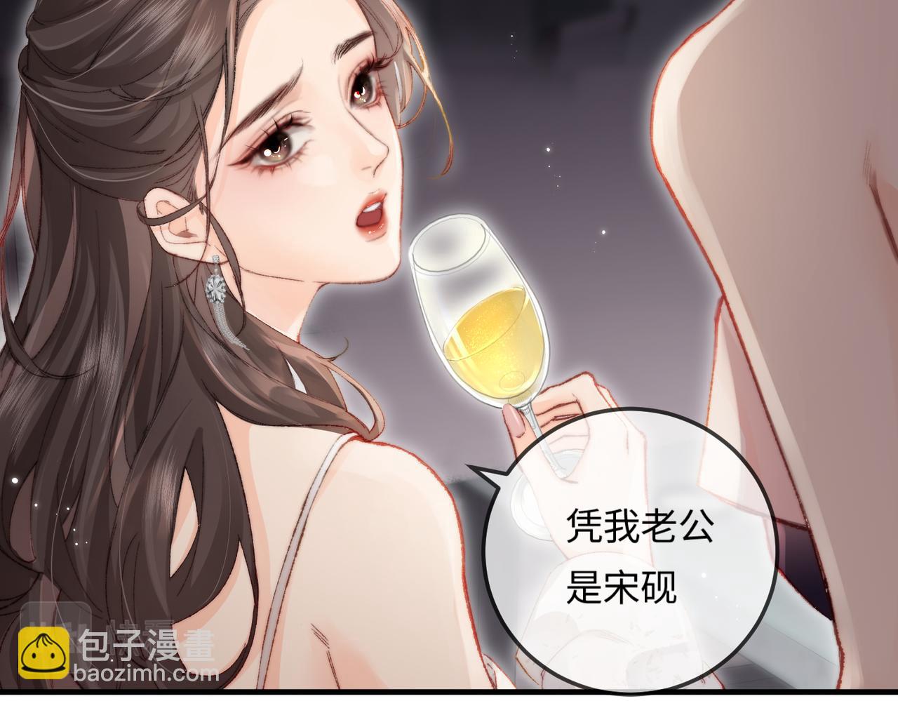 第20话 正宫的气场30