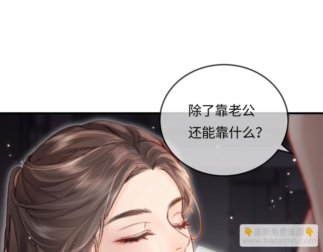 第20话 正宫的气场31
