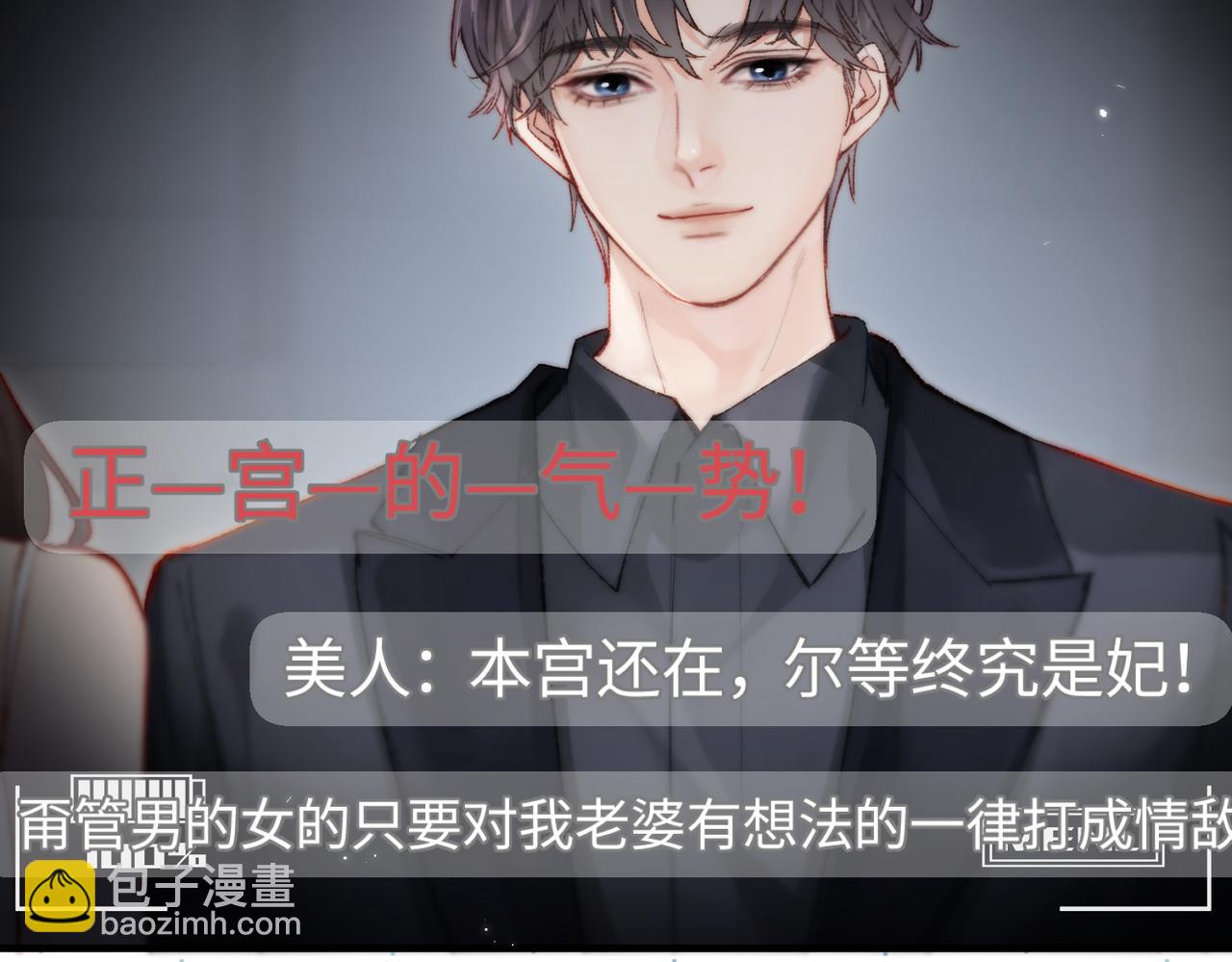 第20话 正宫的气场55