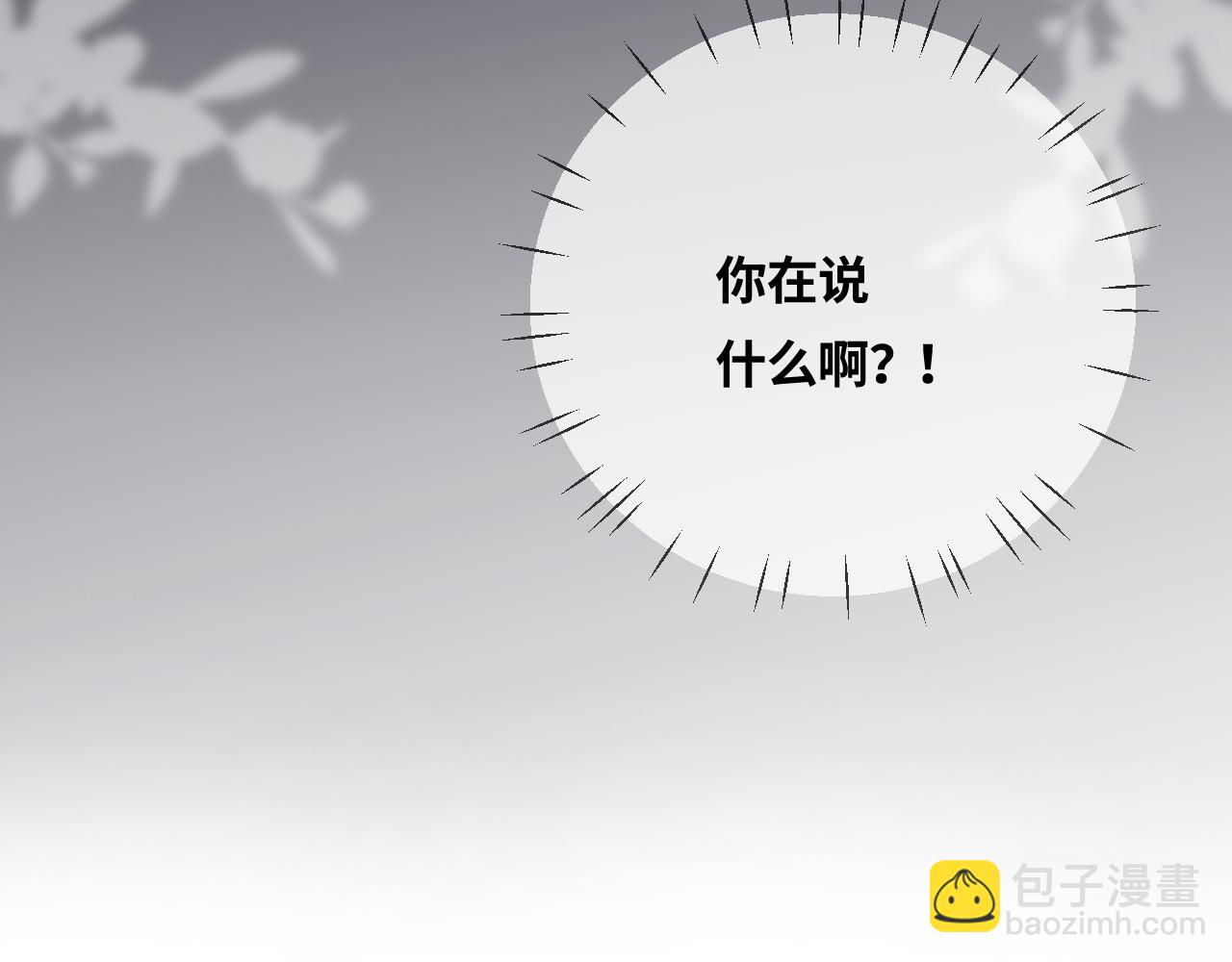 第20话 正宫的气场6