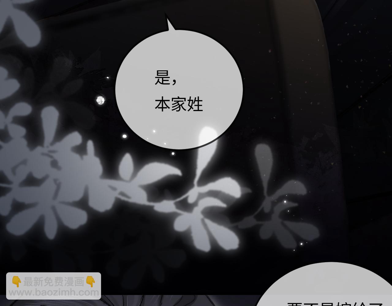 第20话 正宫的气场71