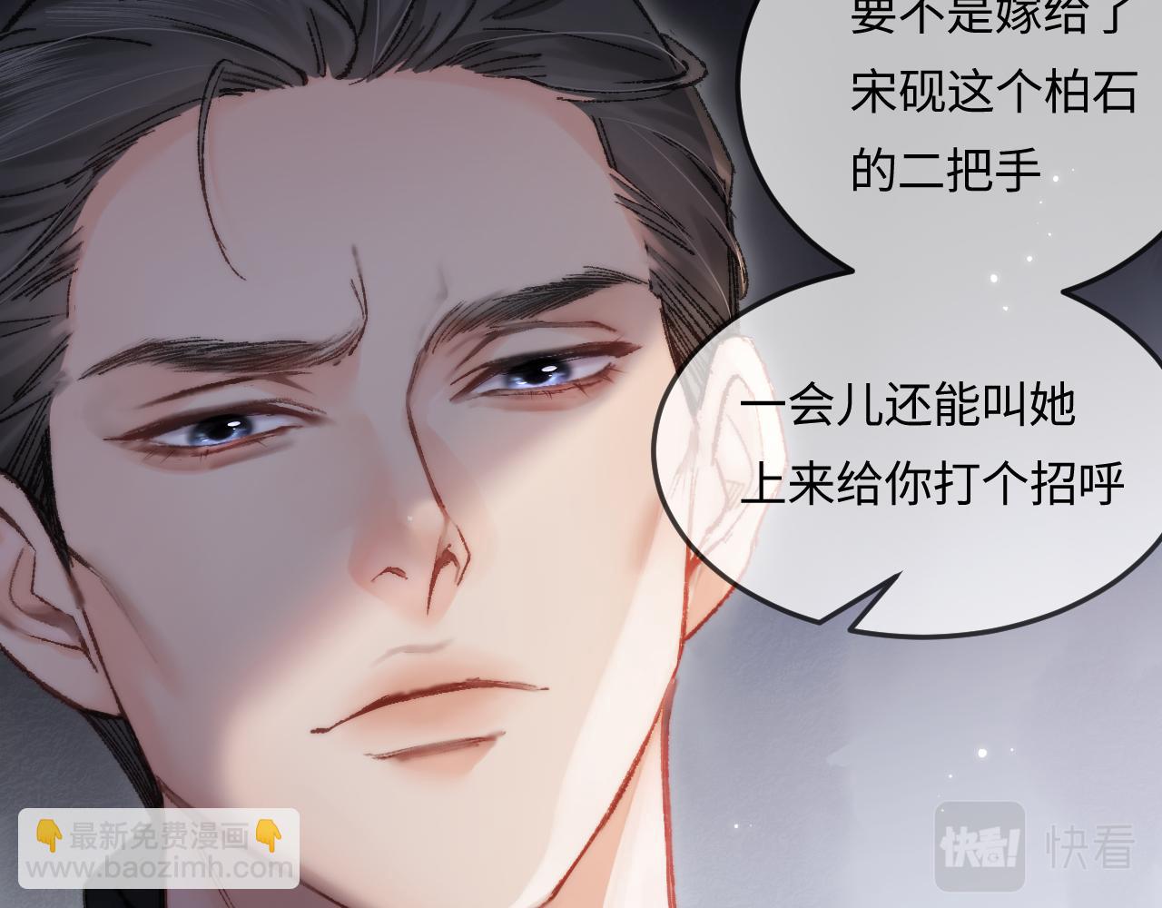 第20话 正宫的气场72