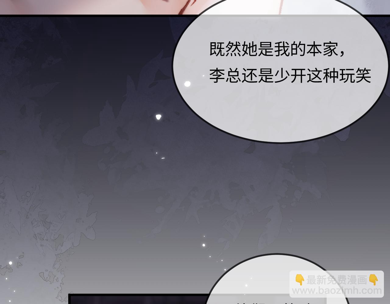 第20话 正宫的气场74