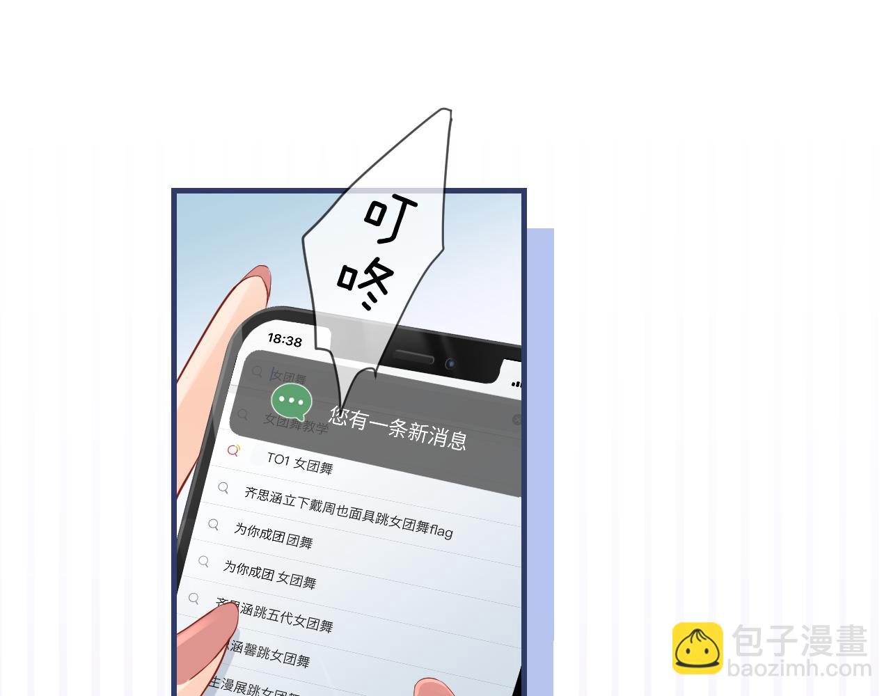 第20话 正宫的气场77