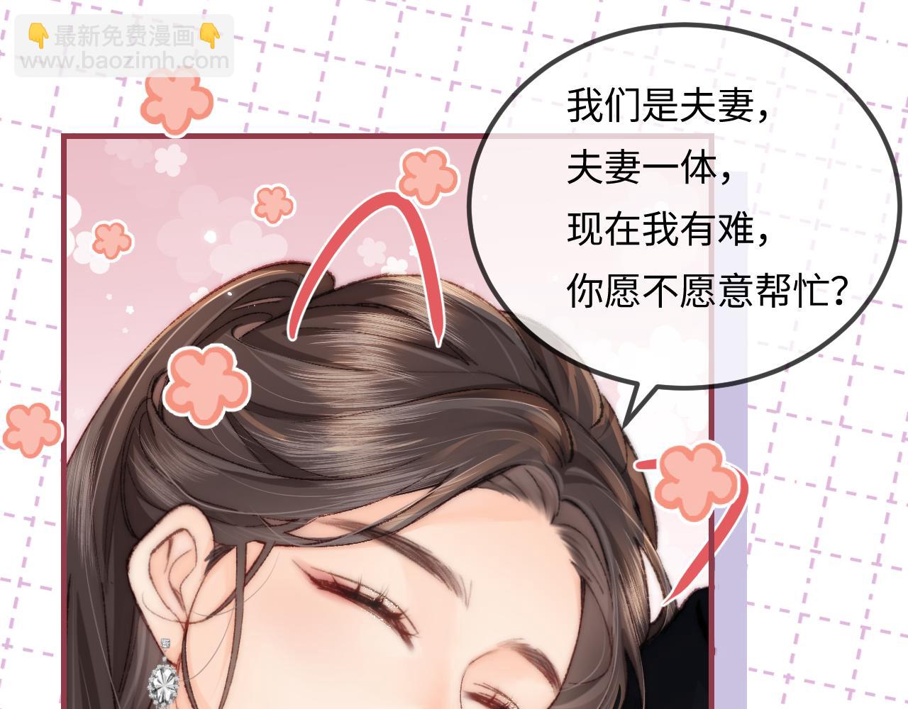 第20话 正宫的气场81