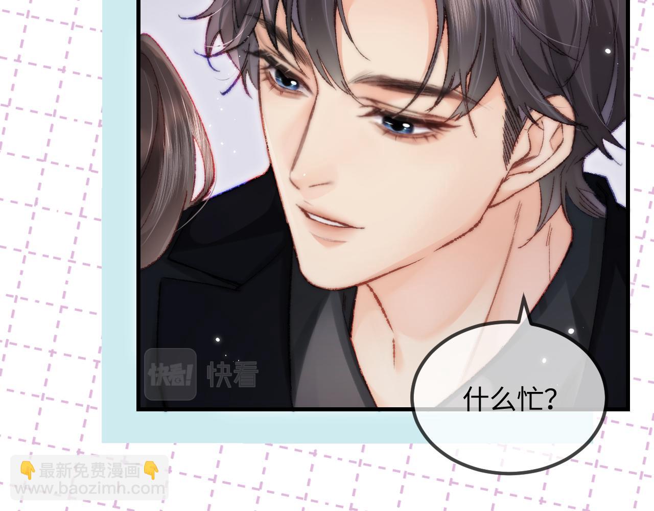 第20话 正宫的气场83