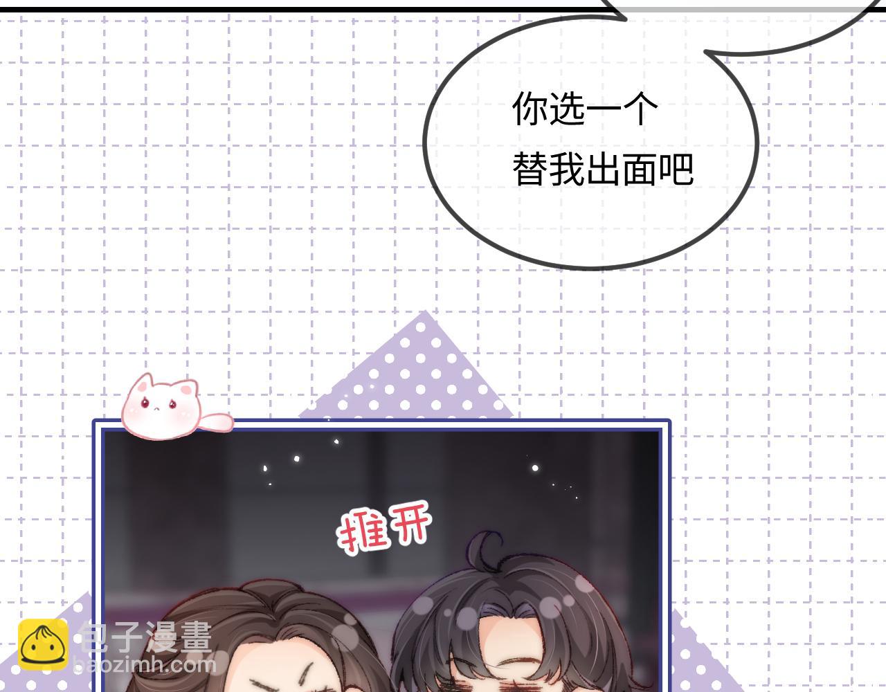 第20话 正宫的气场86
