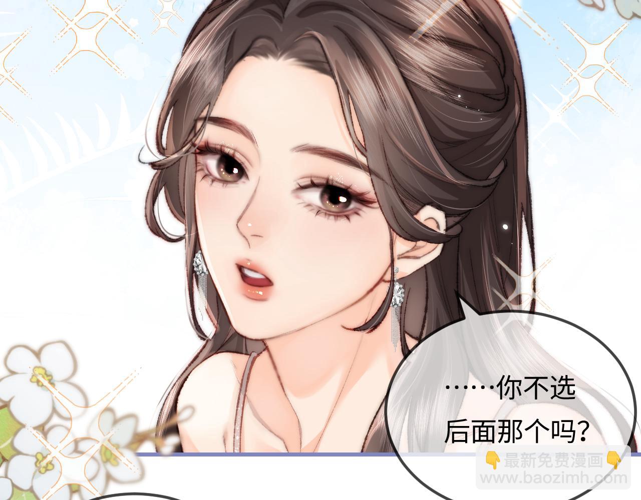 第20话 正宫的气场88