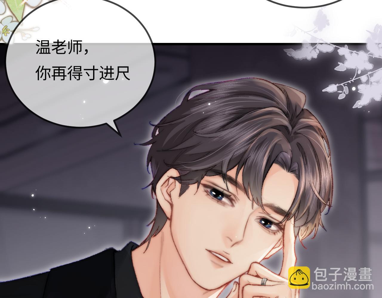 第20话 正宫的气场89