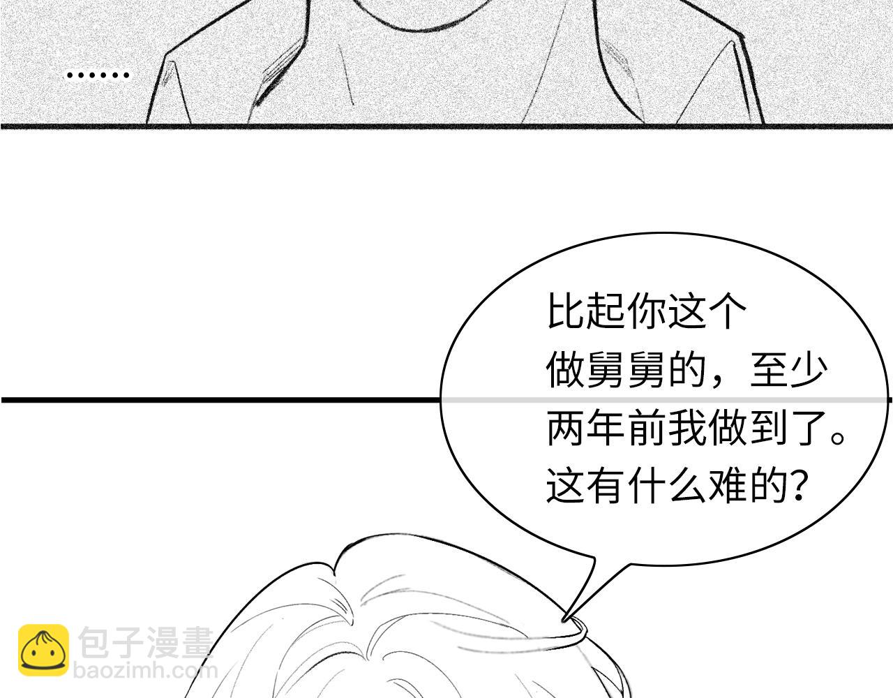 第20话 正宫的气场97