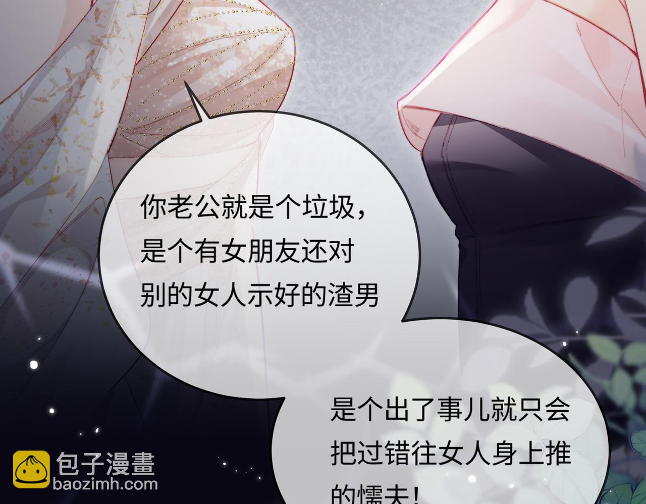 第21话 走，去“捉奸”71