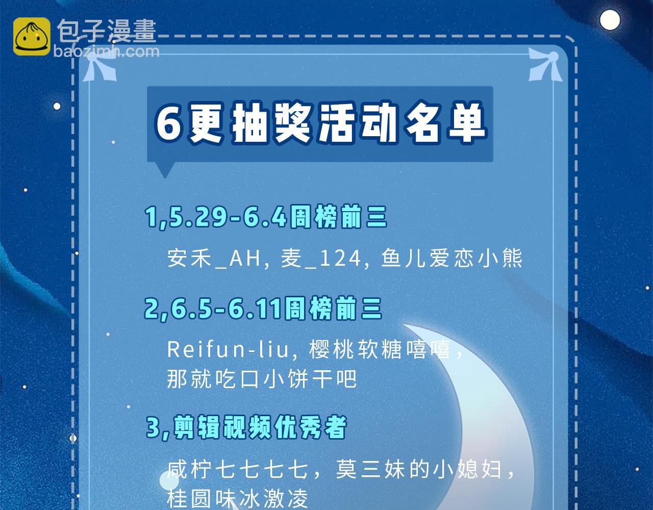 第23话 不许你出轨101
