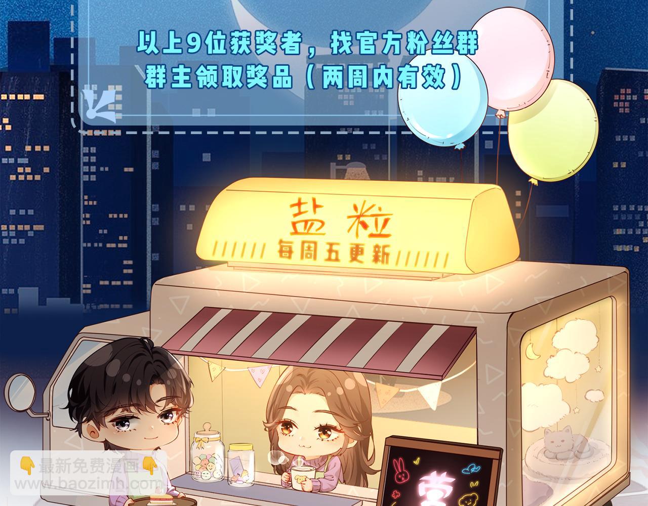 第23话 不许你出轨102