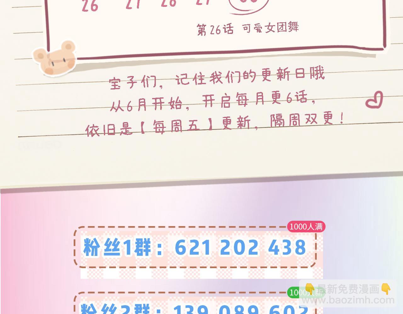 第23话 不许你出轨109