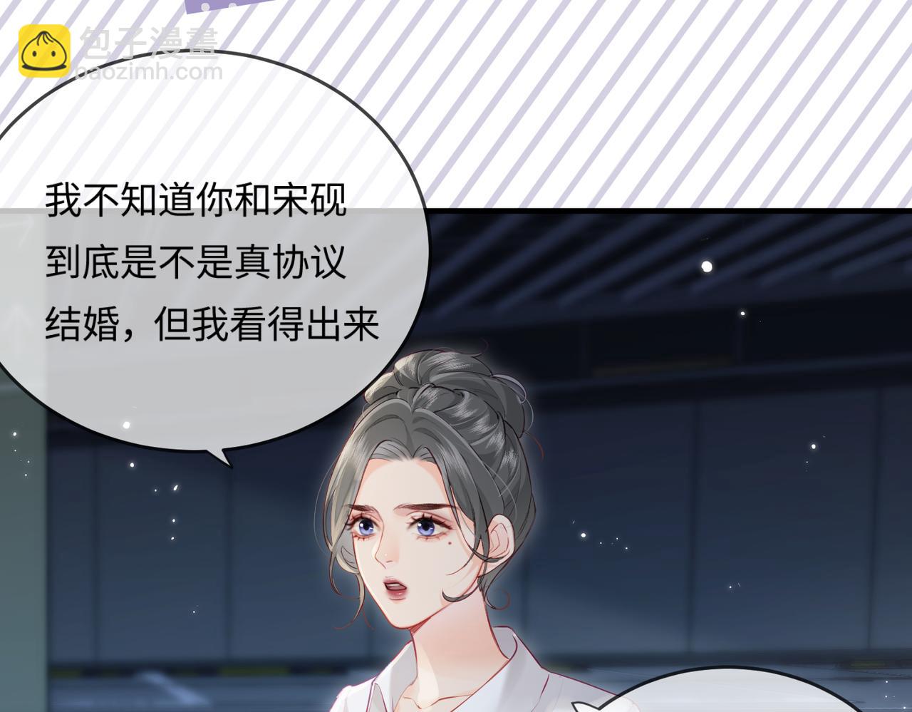 第23话 不许你出轨22