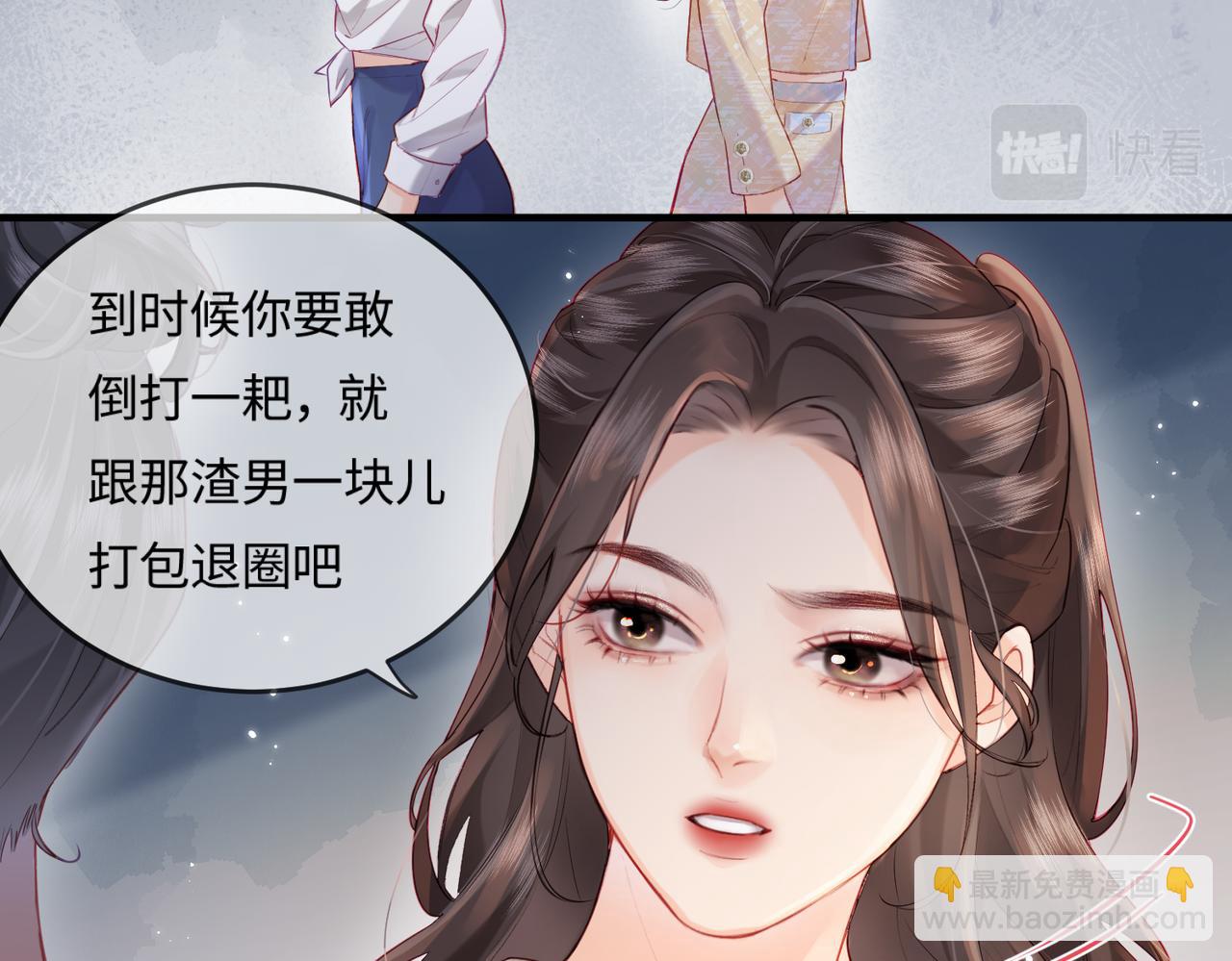 第23话 不许你出轨36