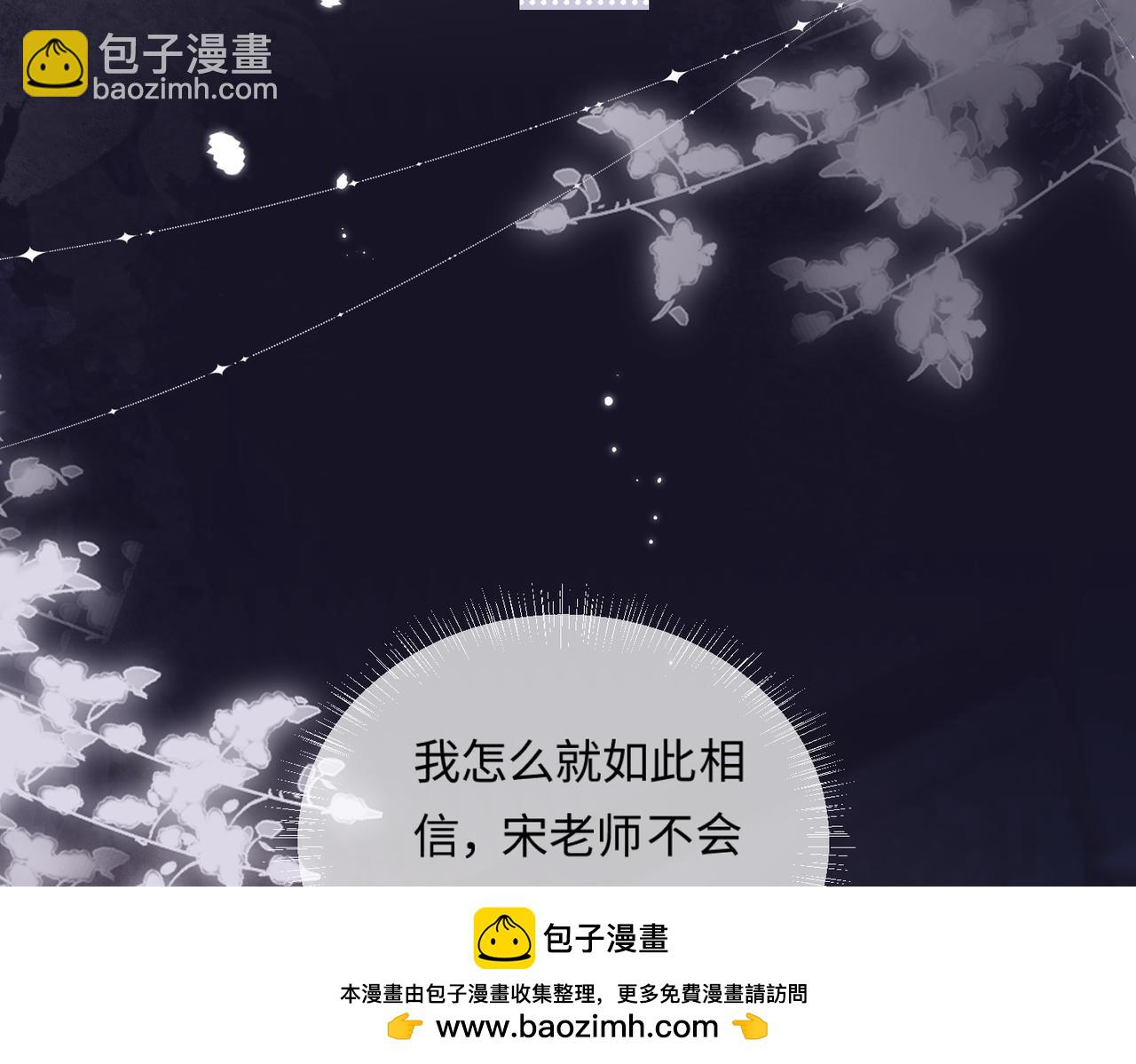 第23话 不许你出轨49