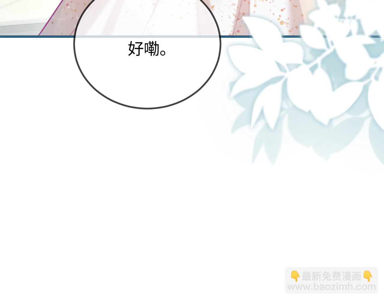 第23话 不许你出轨5