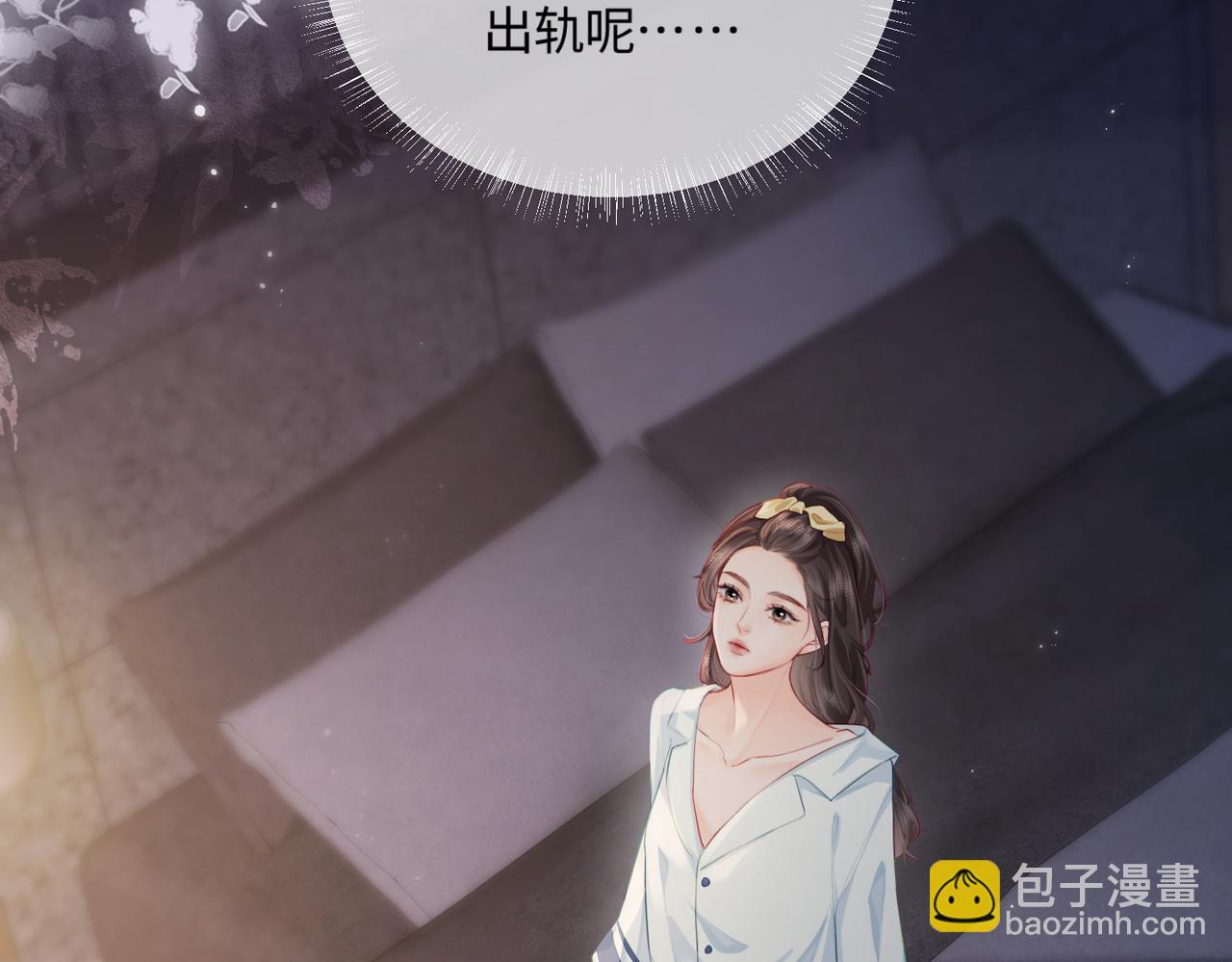 第23话 不许你出轨54