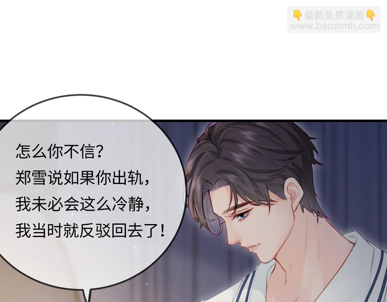 第23话 不许你出轨62