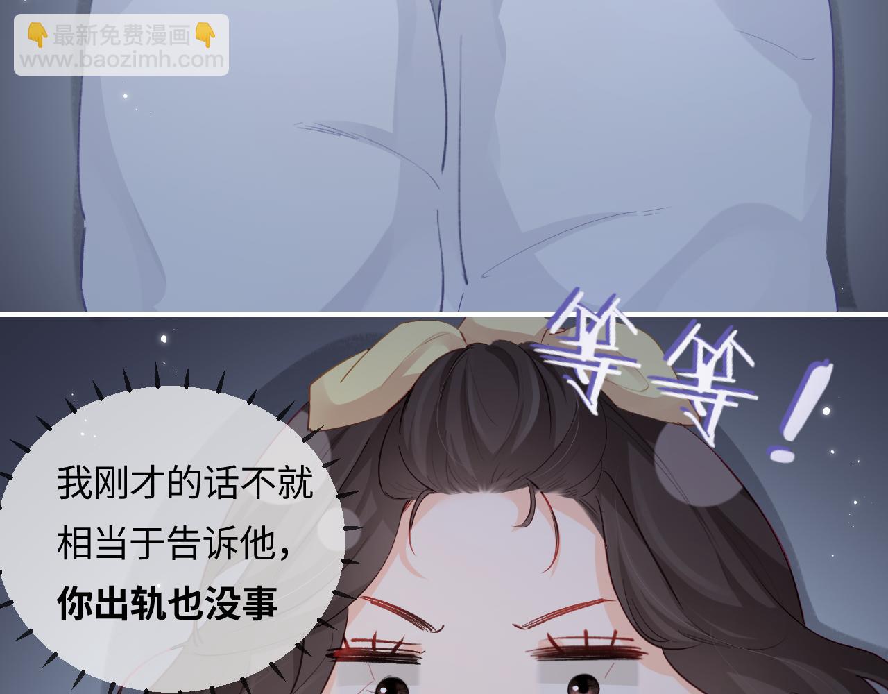 第23话 不许你出轨71