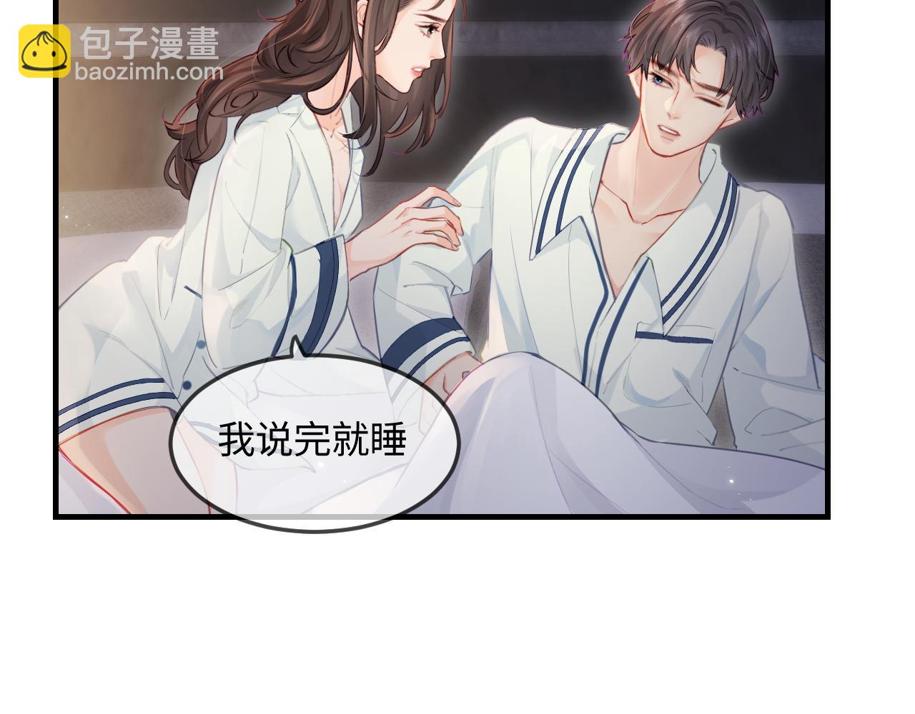 第23话 不许你出轨76