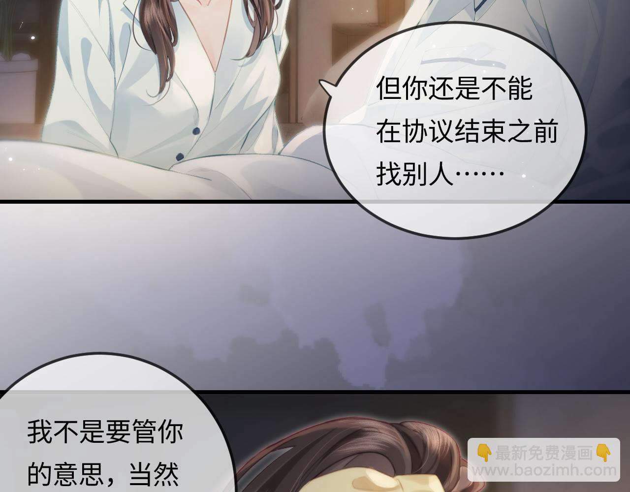 第23话 不许你出轨78