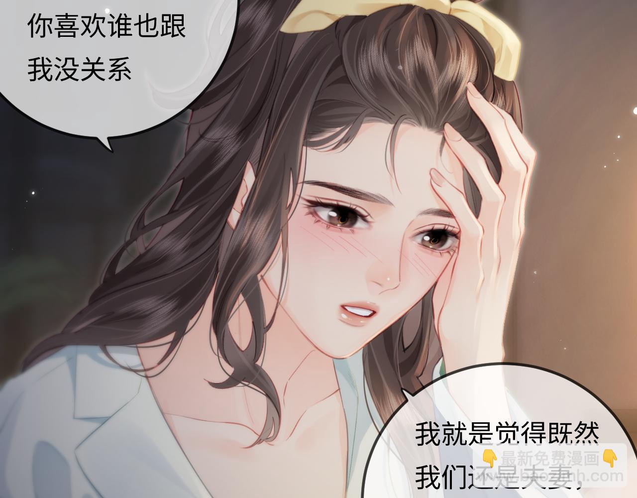 第23话 不许你出轨79