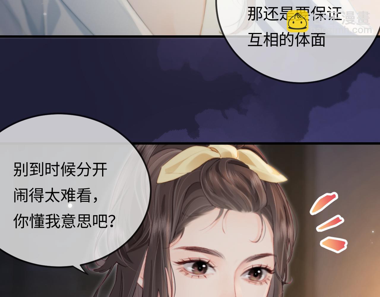 第23话 不许你出轨80