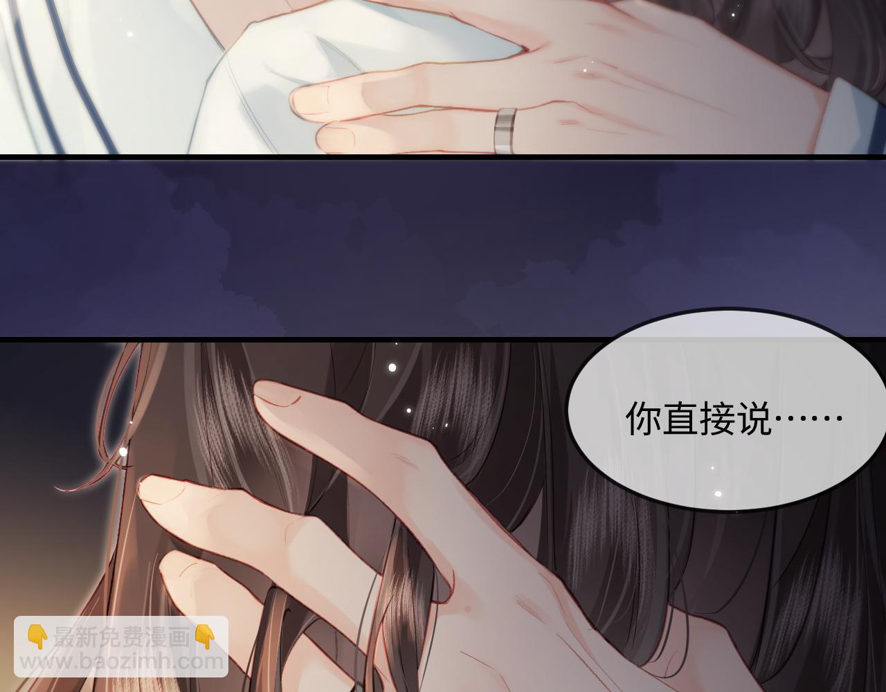 第23话 不许你出轨90