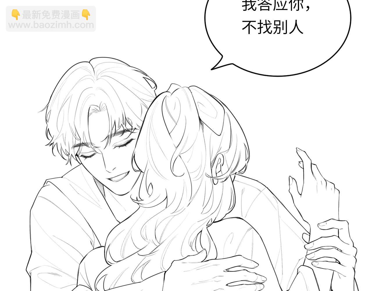第23话 不许你出轨99