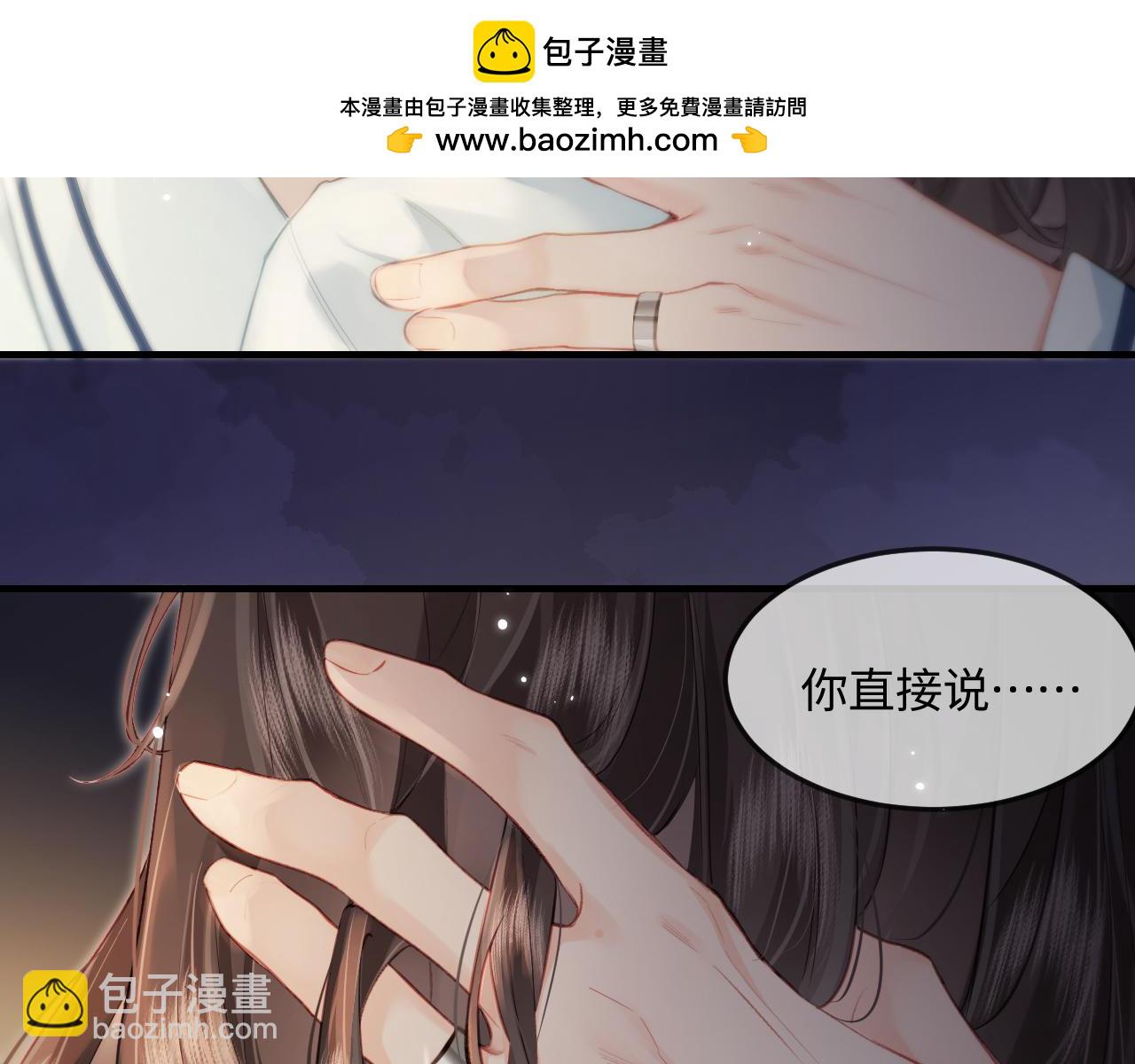 第24话 开始动摇1