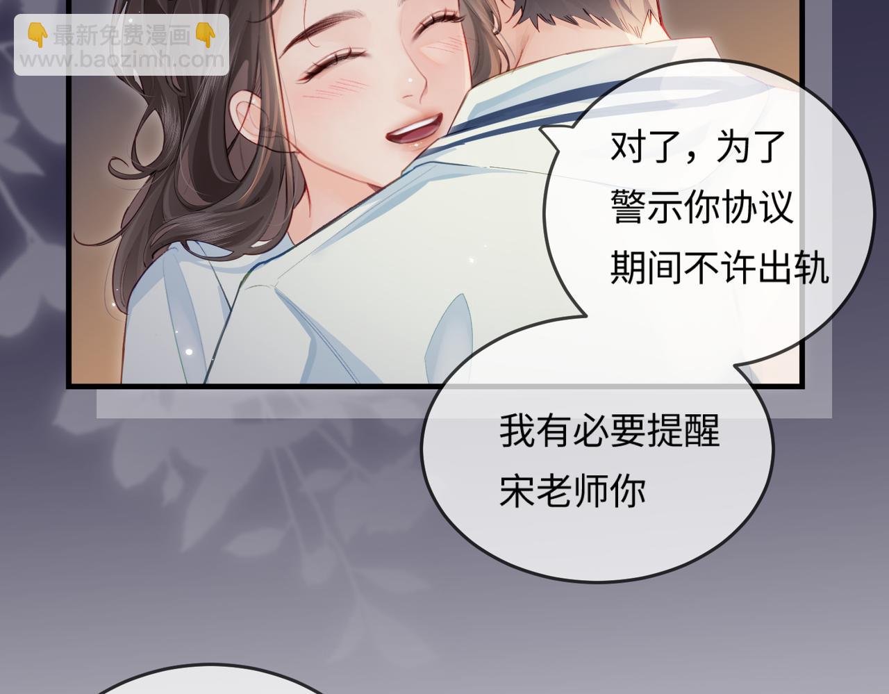 第24话 开始动摇14