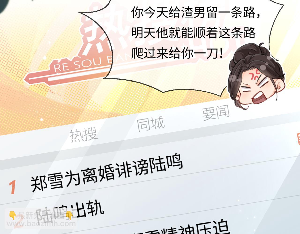 第24话 开始动摇22