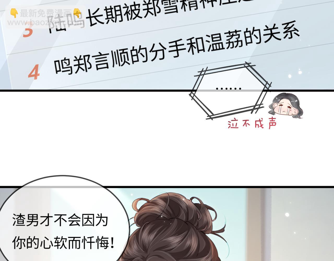 第24话 开始动摇23