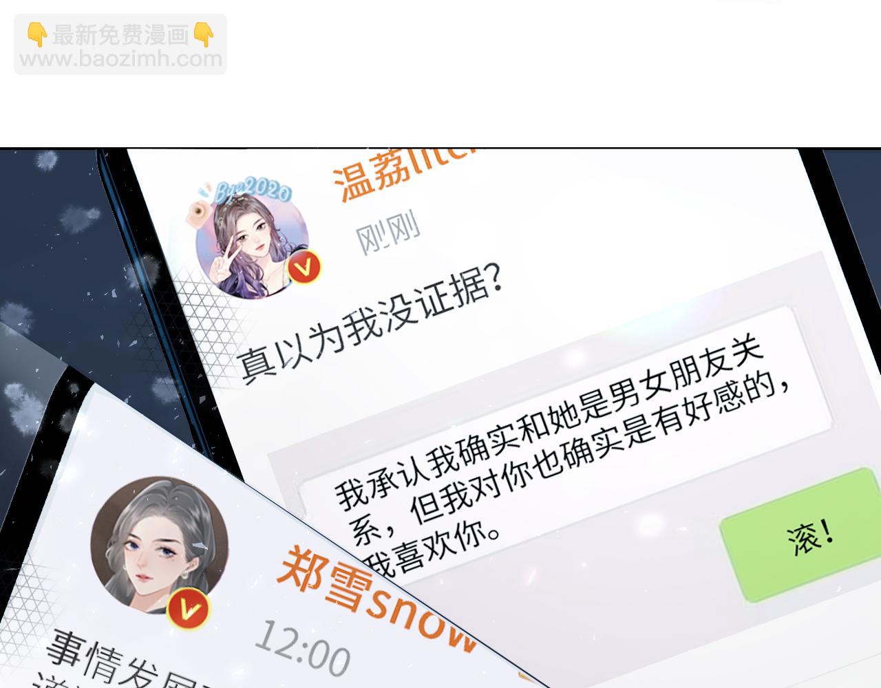 第24话 开始动摇26