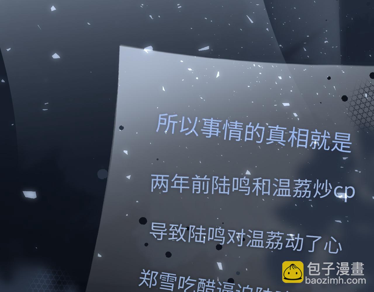 第24话 开始动摇29