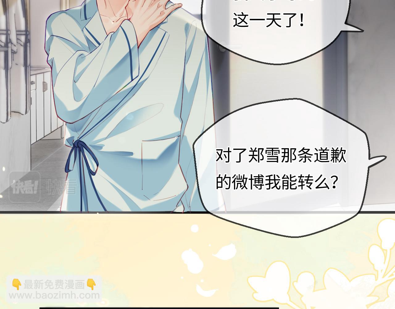 第24话 开始动摇34