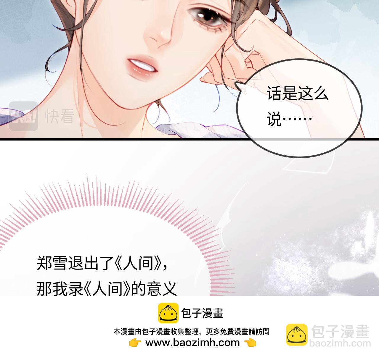 第24话 开始动摇53