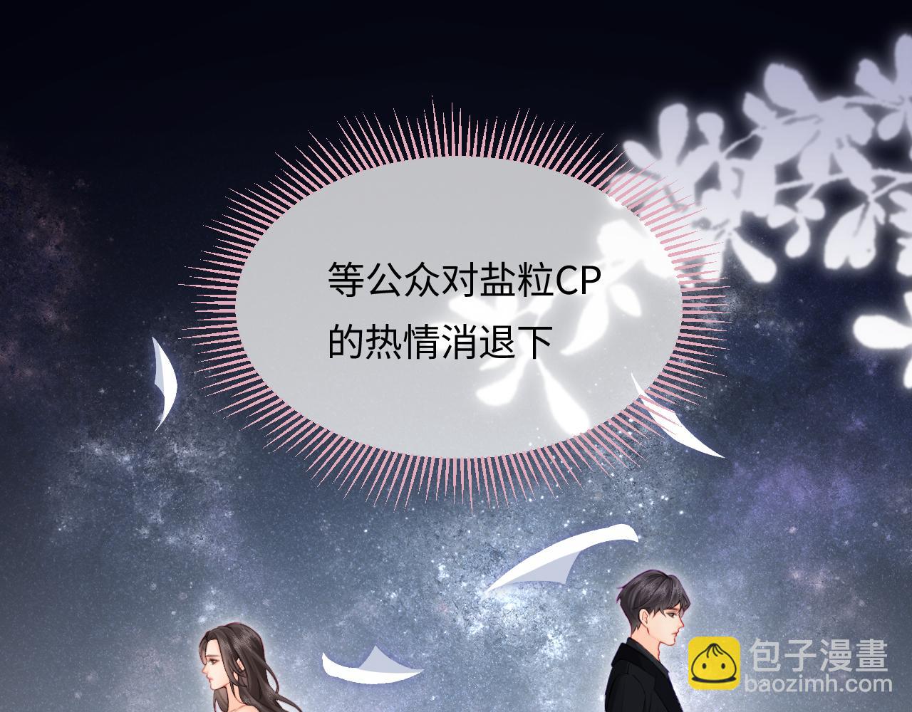 第24话 开始动摇59