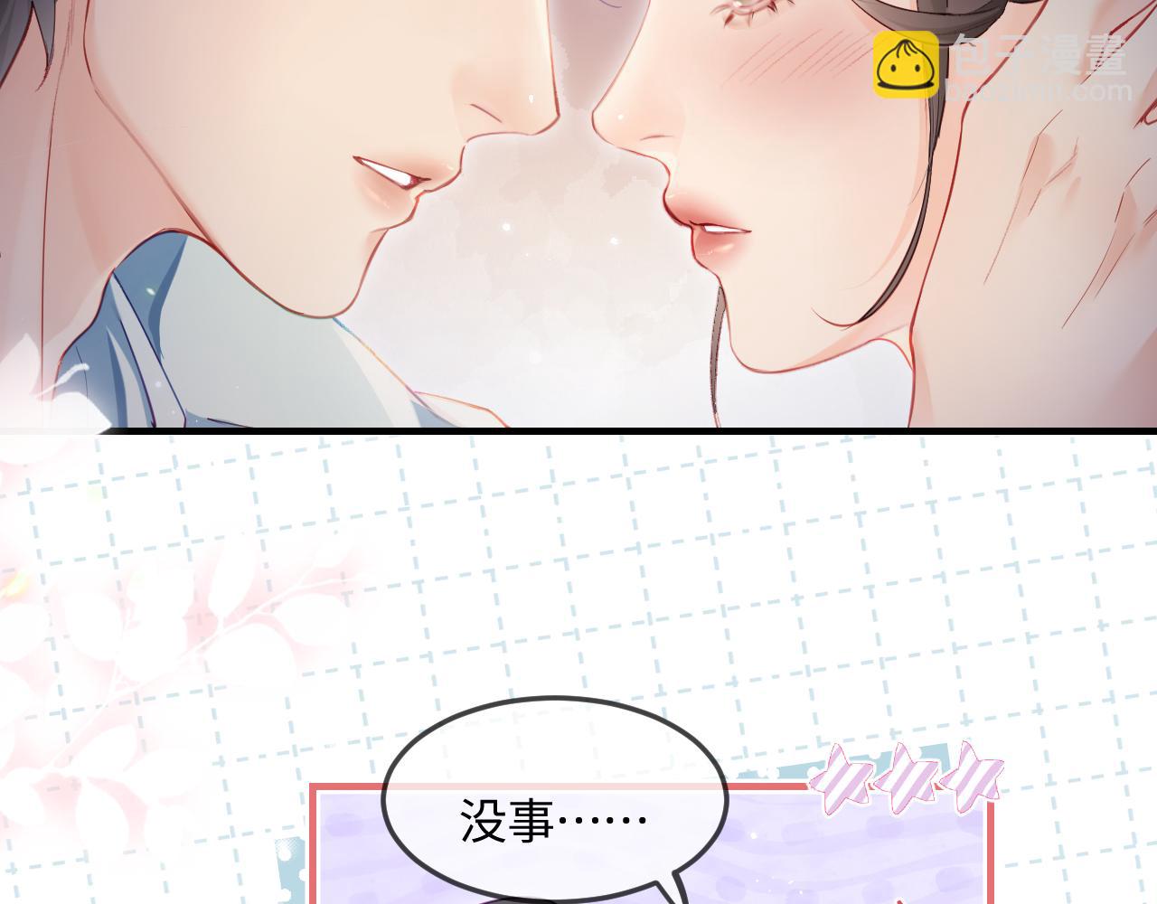 第24话 开始动摇68