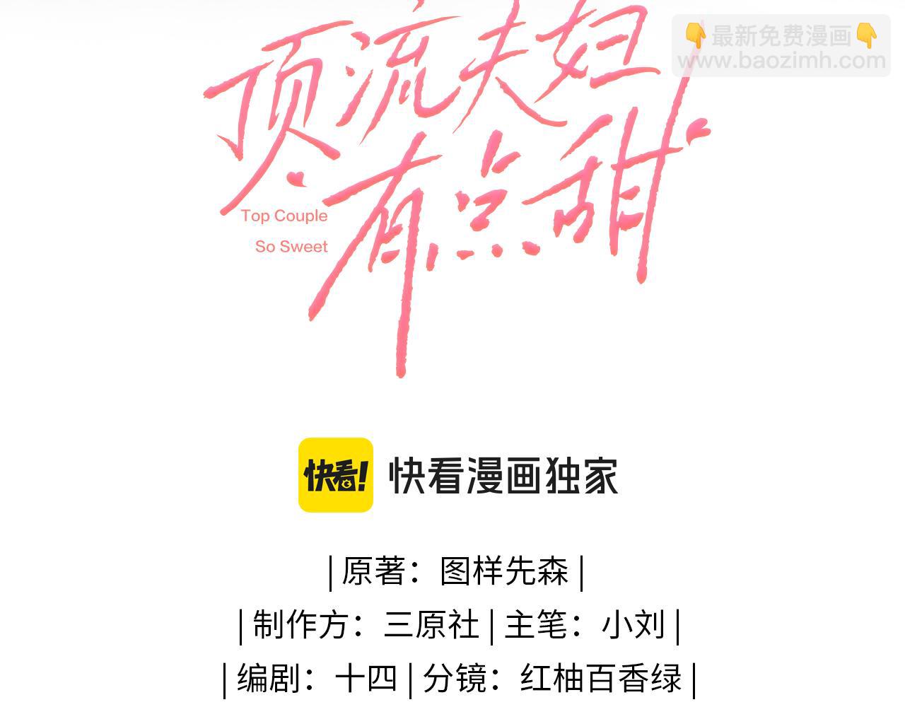 第24话 开始动摇7