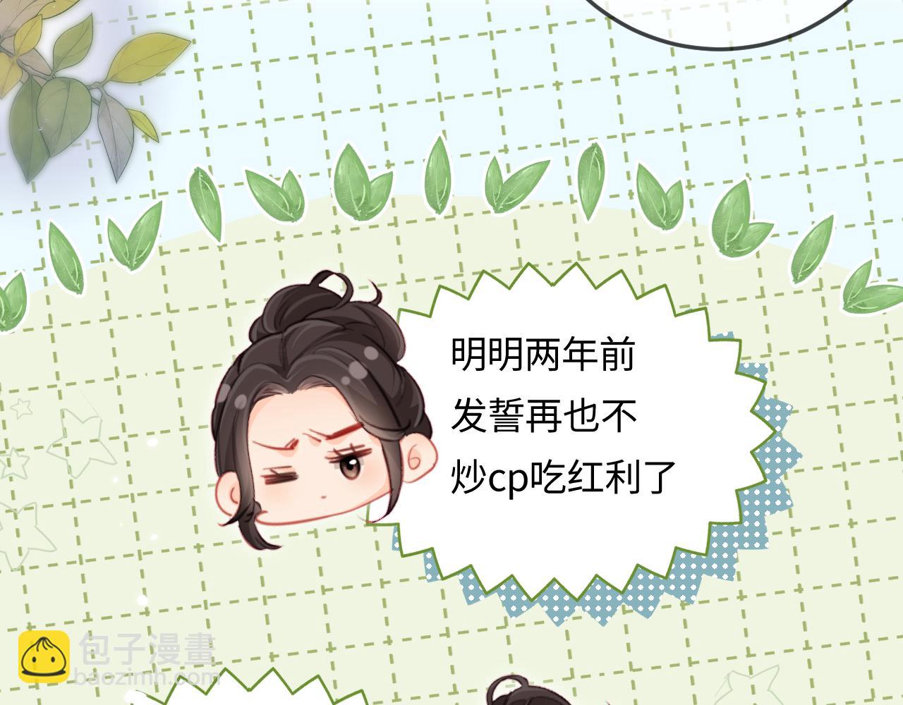 第24话 开始动摇71