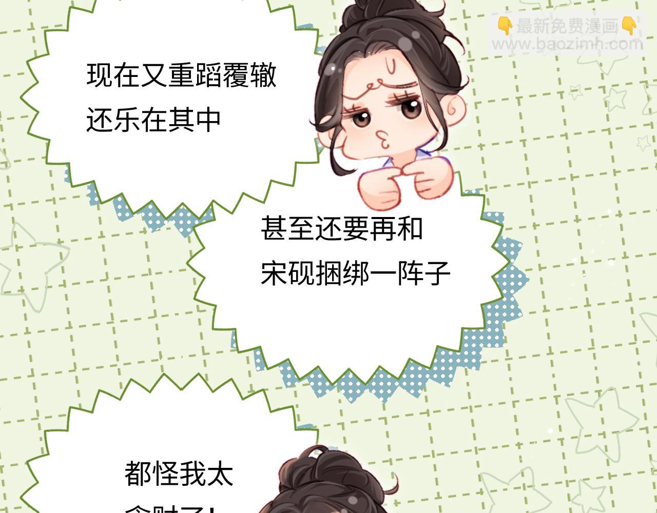 第24话 开始动摇72