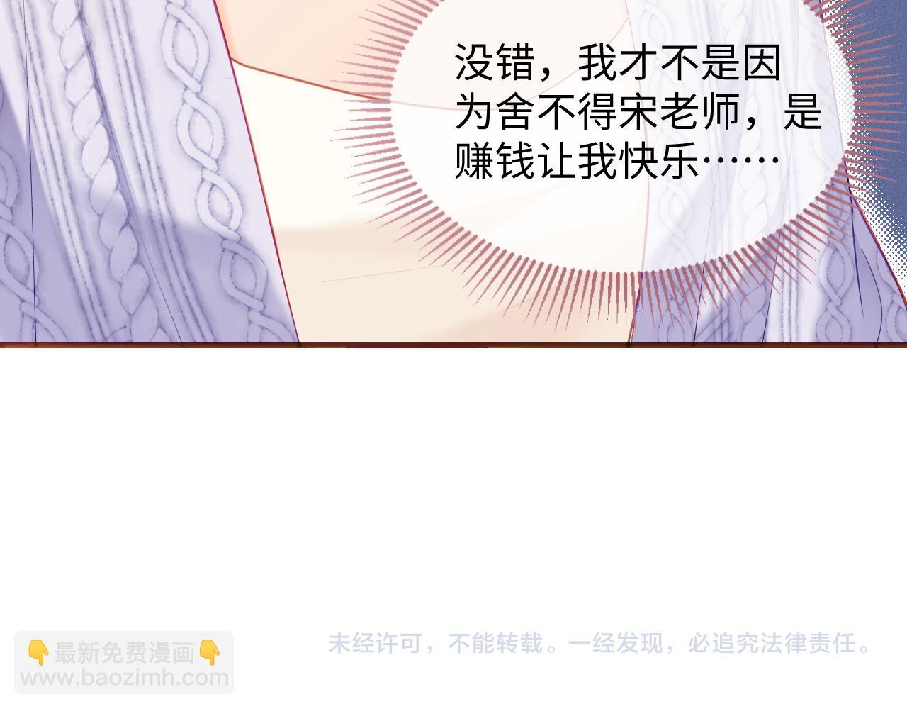 第24话 开始动摇81