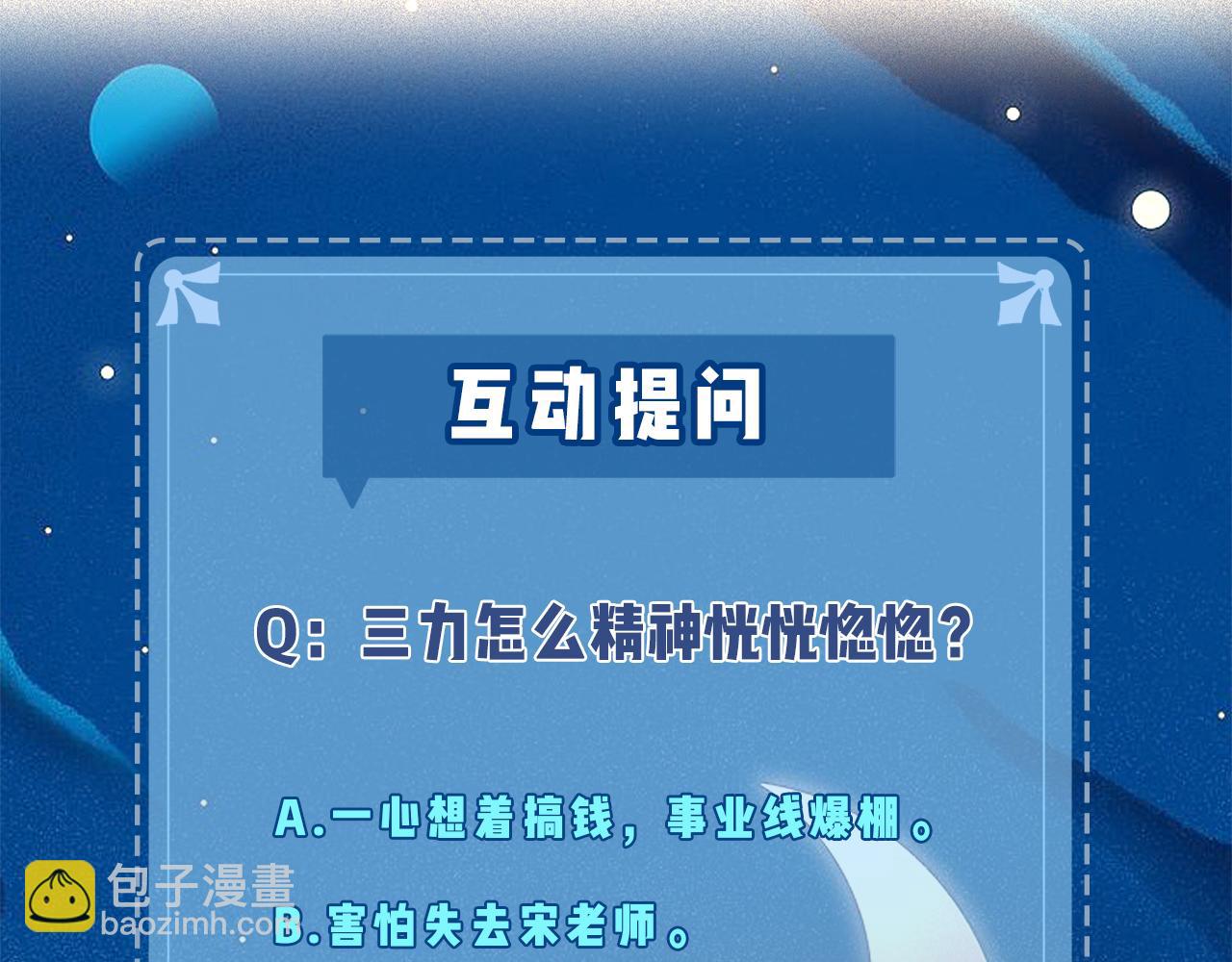 第24话 开始动摇91